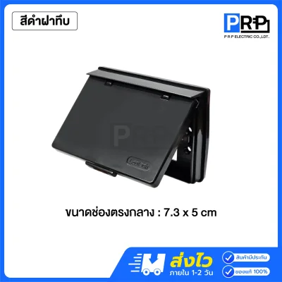 Leetech หน้ากากกันน้ำ ฝาครอบป้องกันสวิตช์ ปลั๊ก