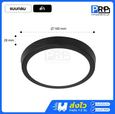 LiTON ดาวน์ไลท์ติดลอย LED 12W ขนาด 6 นิ้ว รุ่น DLUX