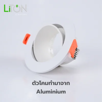 LiTON โคมดาวน์ไลท์เปล่า ขั้วหลอดMR16 รุ่น Cyclops