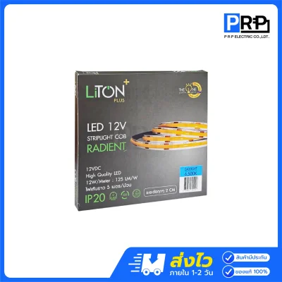 LiTON ไฟเส้น LED 12V ยาว 5 เมตร Radient