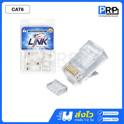 LINK แจ๊คแลนตัวผู้ RJ45 CAT5E / CAT6