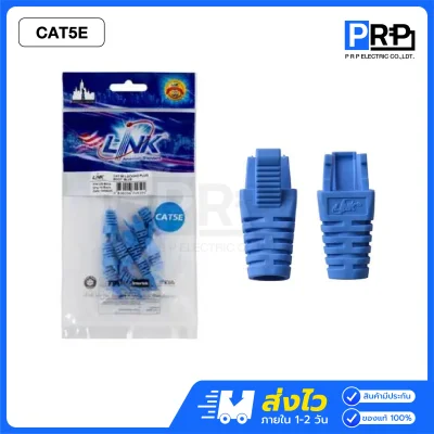 LINK ปลอกหุ้มหัวสายแลน RJ45 CAT5E / CAT6 Locking Plug Boot