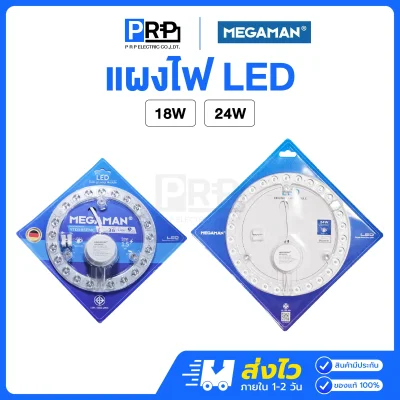 Megaman แผงไฟแม่เหล็ก LED Magnet