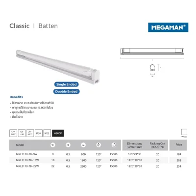 Megaman ชุดรางพร้อมหลอด LED ฟลูเซท T8 Double End