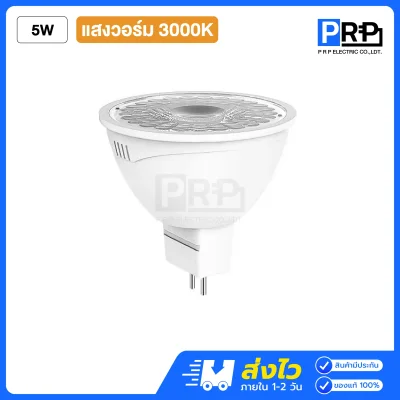 Megaman หลอด LED MR16 220V ขั้วGU5.3