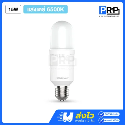 Megaman หลอด LED P-Bulb หลอดแคปซูล ขั้วE27