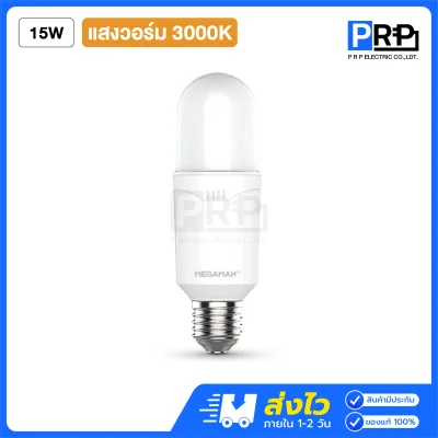 Megaman หลอด LED P-Bulb หลอดแคปซูล ขั้วE27