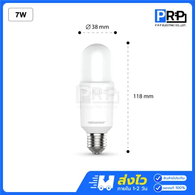 Megaman หลอด LED P-Bulb หลอดแคปซูล ขั้วE27