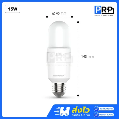 Megaman หลอด LED P-Bulb หลอดแคปซูล ขั้วE27