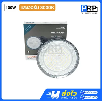 Megaman โคมไฮเบย์ LED High bay UFO GDXL1811