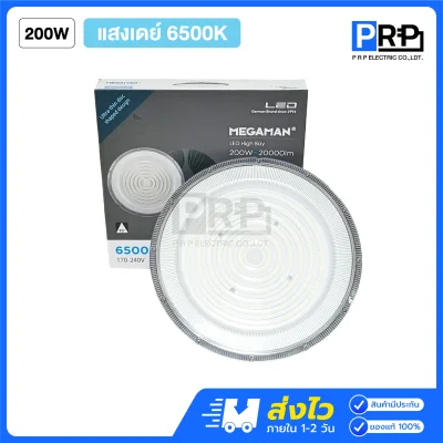 Megaman โคมไฮเบย์ LED High bay UFO GDXL1811