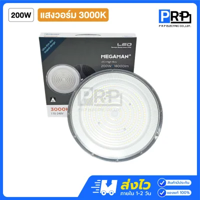 Megaman โคมไฮเบย์ LED High bay UFO GDXL1811