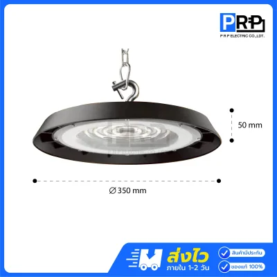 Megaman โคมไฮเบย์ LED High bay UFO GDXL1066