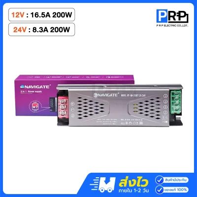 NAVIGATE หม้อแปลงไฟฟ้า 12V/24V Switching Power Supply