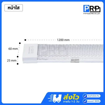 NAVIGATE โคมกันฝุ่น LED 55W