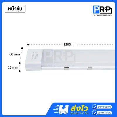 NAVIGATE โคมกันฝุ่น LED 55W