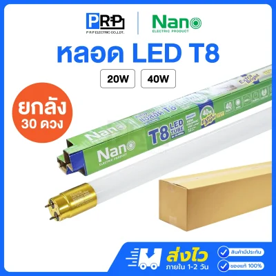 Nano หลอด LED Tube T8 Extra Bright