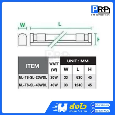 Nano ชุดรางพร้อมหลอด LED ฟลูเซท T8 Double End