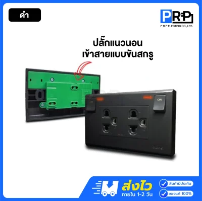 Nano ชุดเต้ารับคู่มีกราวด์พร้อมสวิตช์ควบคุมแบบมีไฟ