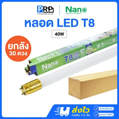 Nano หลอด LED Tube T8 Extra Bright