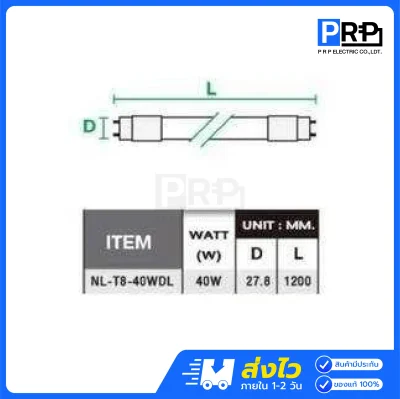 Nano หลอด LED Tube T8 Extra Bright
