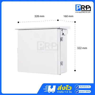 Nano ตู้กันน้ำพลาสติก มีหลังคา เบอร์2 NN102