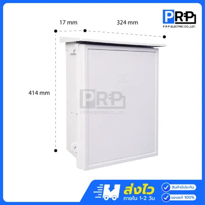 Nano ตู้กันน้ำพลาสติก มีหลังคา เบอร์3 NN103