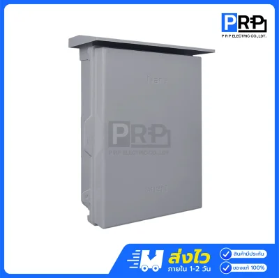 Nano ตู้กันน้ำพลาสติก มีหลังคา เบอร์4 NN104