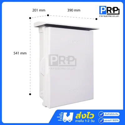 Nano ตู้กันน้ำพลาสติก มีหลังคา เบอร์4 NN104