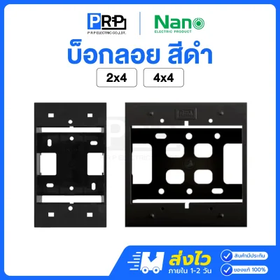 Nano บล็อกลอยพลาสติกขอบเหลี่ยม สีดำ