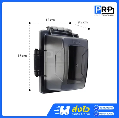 Nano ฝาครอบแผงหน้ากากกันน้ำทรงสูง ขนาด 2x4 IP54