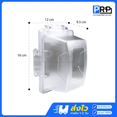 Nano ฝาครอบแผงหน้ากากกันน้ำทรงสูง ขนาด 2x4 IP54