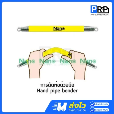 Nano สปริงดัดท่อร้อยสายไฟ เกรดA Bending Spring