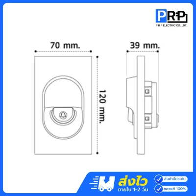 Nano สวิตช์กดกระดิ่ง กันน้ำ IP44 กริ่งทูโทน
