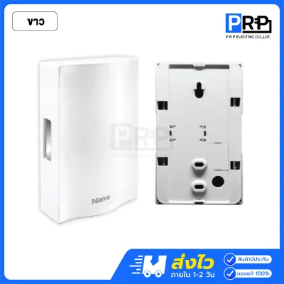 Nano สวิตช์กดกระดิ่ง กันน้ำ IP44 กริ่งทูโทน