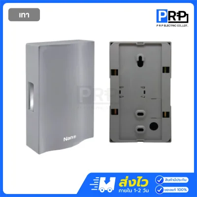 Nano สวิตช์กดกระดิ่ง กันน้ำ IP44 กริ่งทูโทน