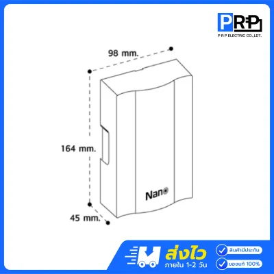 Nano สวิตช์กดกระดิ่ง กันน้ำ IP44 กริ่งทูโทน