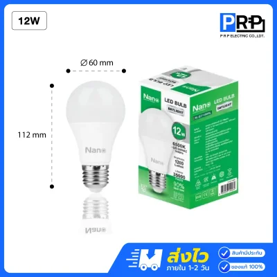 Nano หลอดประหยัดไฟ LED Bulb ขั้วE27