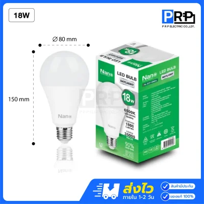 Nano หลอดประหยัดไฟ LED Bulb ขั้วE27