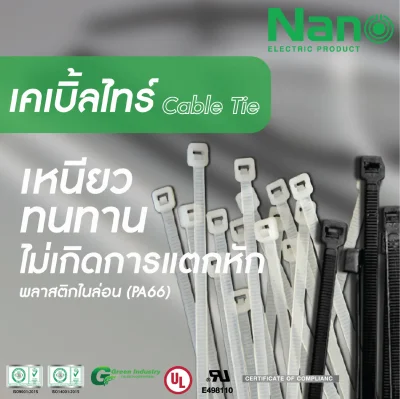 Nano เคเบิ้ลไทร์พลาสติก สายรัดสายไฟ Cable Tie