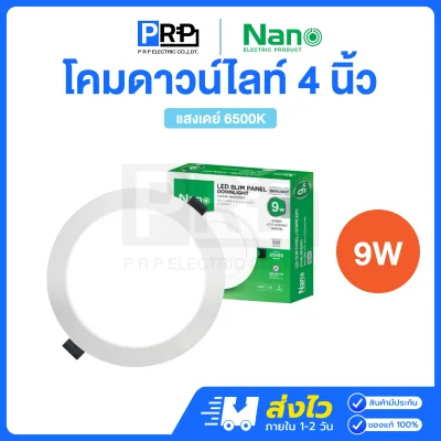 Nano โคมไฟดาวน์ไลท์ LED ฝังฝ้า 9W ขนาด 4 นิ้ว