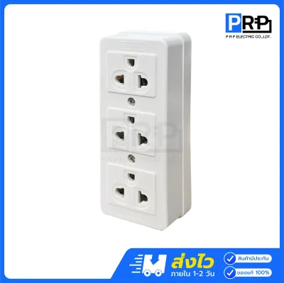 Nationine เต้ารับไฟฟ้า 3ที่ มีขั้วดิน 16A 250V PT-333