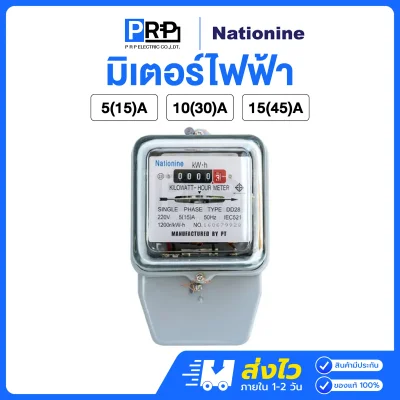 Nationine มิเตอร์ไฟฟ้า 2P DD-28