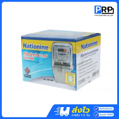 Nationine มิเตอร์ไฟฟ้า 2P DD-28