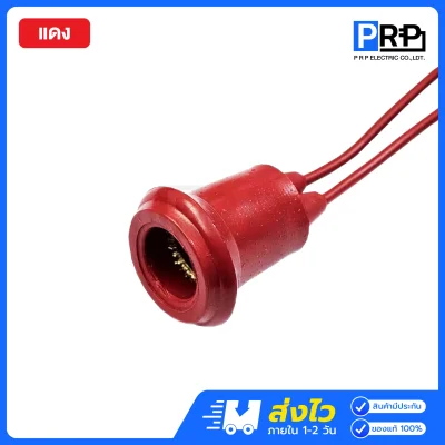 ขั้วยางกันน้ำ ขั้วห้อยเกลียว E12 สีแดง สีดำ