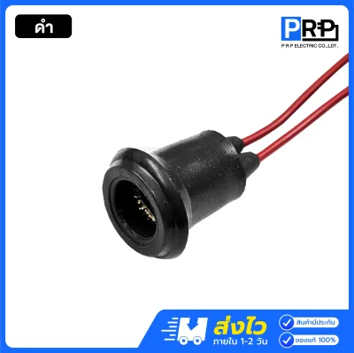 PRP ขั้วยางกันน้ำ ขั้วห้อยเกลียว E27 สีดำ สีเทา