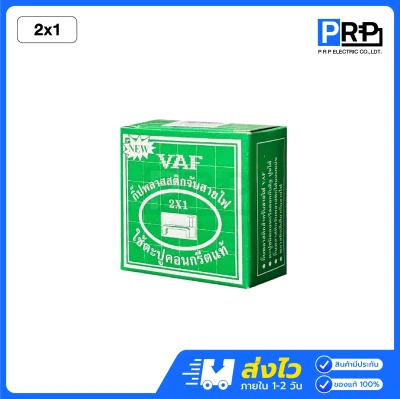 SUN กิ๊บจับสายไฟ พร้อมตะปูคอนกรีต