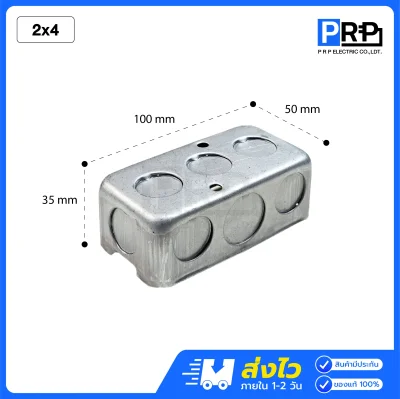 บล็อกเหล็กฝัง แบบตื้น และฝาปิด Handy Box / Square Box