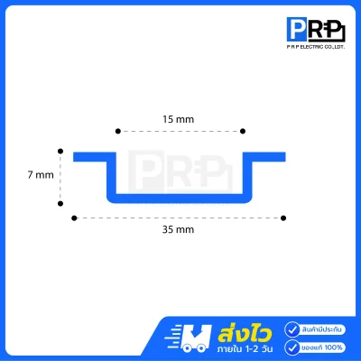 รางรีเลย์ เหล็กหนา 1.2 มิล ยาว 1 เมตร