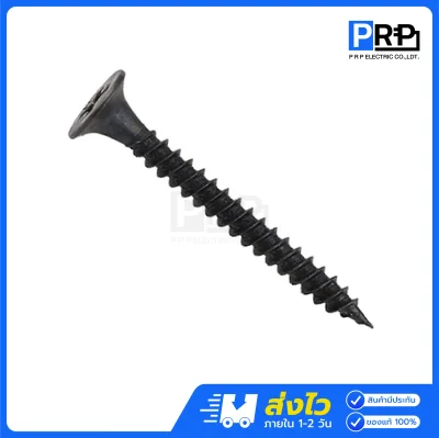 สกรูยิงฝ้า สีดำ เบอร์ 6